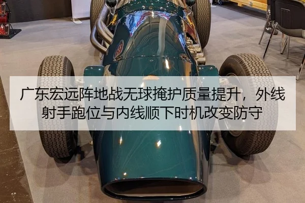 guang-dong-hong-yuan-zhen-di-zhan-wu-qiu-yan-hu-zhi-liang-ti-sheng-wai-xian-she-shou-pao-wei-yu-nei-xian-shun-xia-shi-2-358.jpg